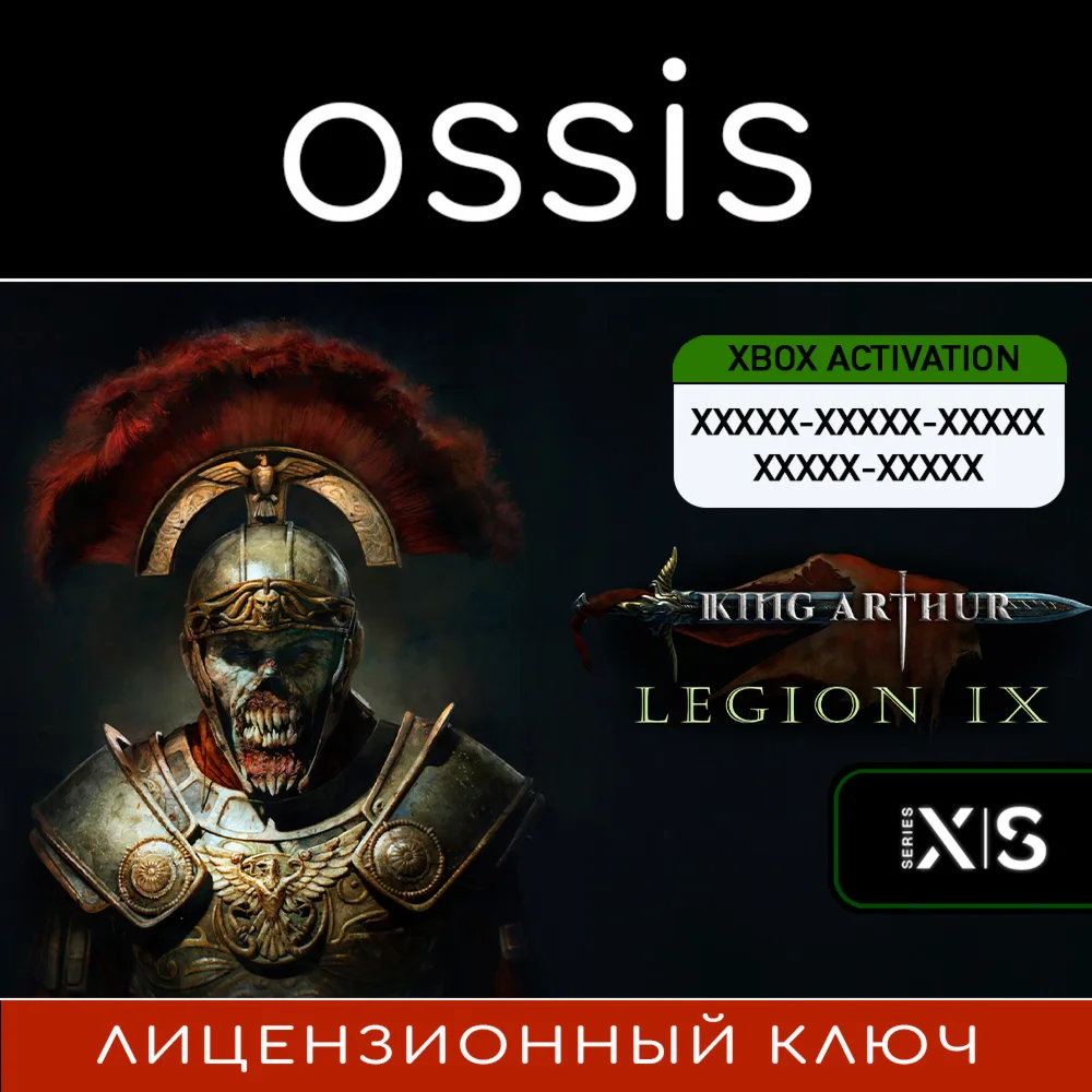 King Arthur: Legion IX | Xbox Series X|S Ключ/Код