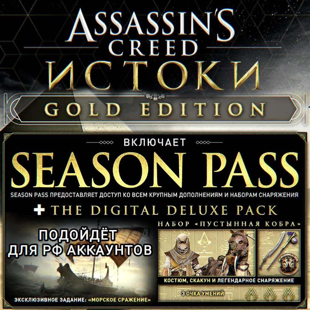 ❤️UPLAY PC✅GOLD EDITION✅ORIGINS✅ASSASSIN'S CREED✅РФ❤️