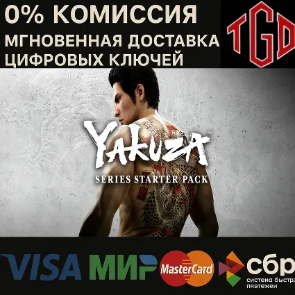 🔥 YAKUZA Series Starter Pack | XBOX 🔥