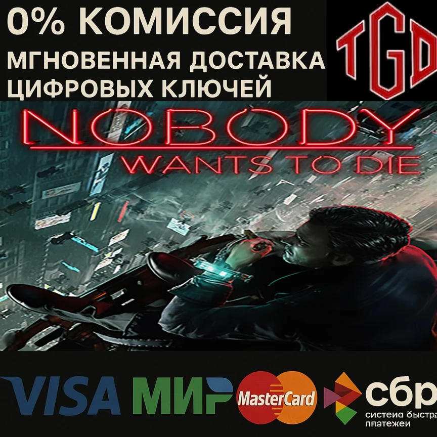  Nobody Wants to Die | XBOX Series X|S 