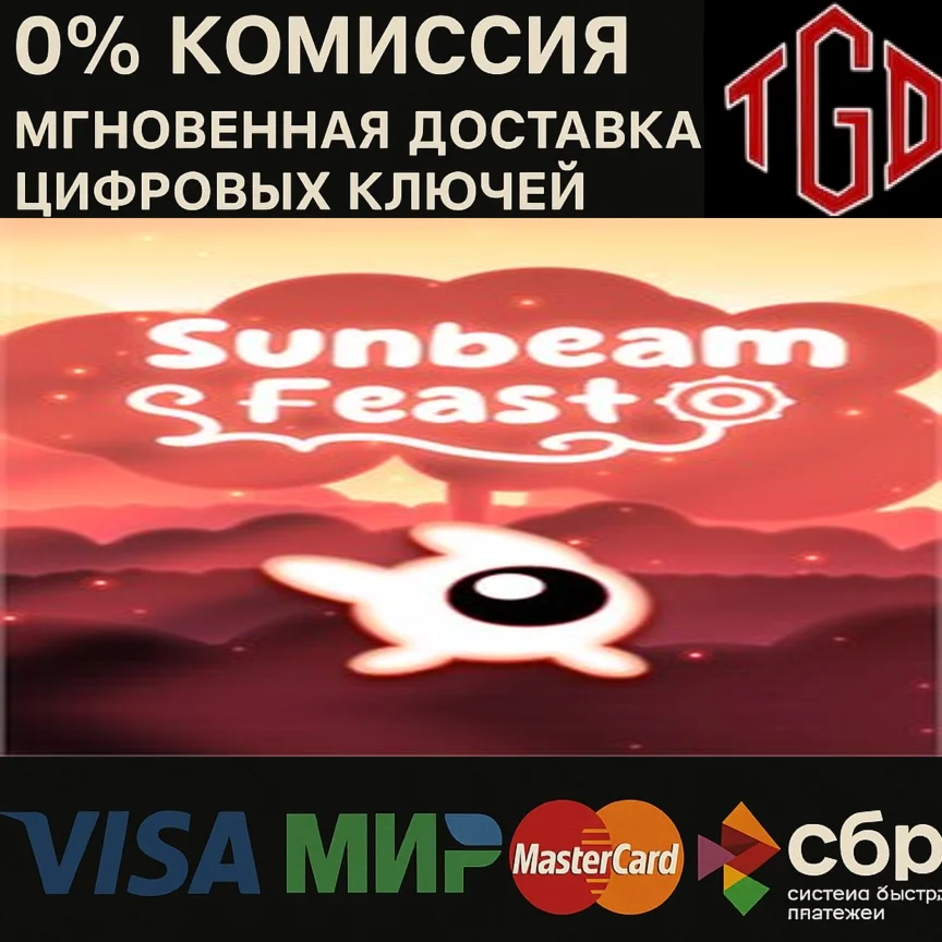  Sunbeam Feast | XBOX ONE & XBOX Series X|S 