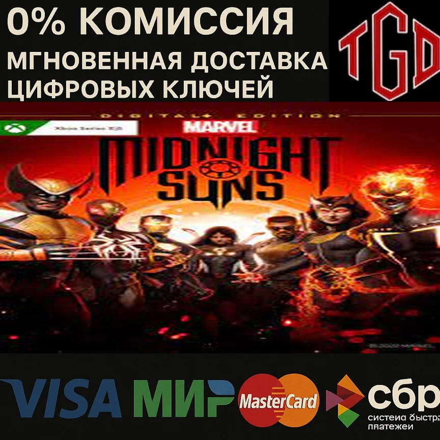 🔥Marvel's Midnight Suns Digital+ Edition XBOX КЛЮЧ 🔑