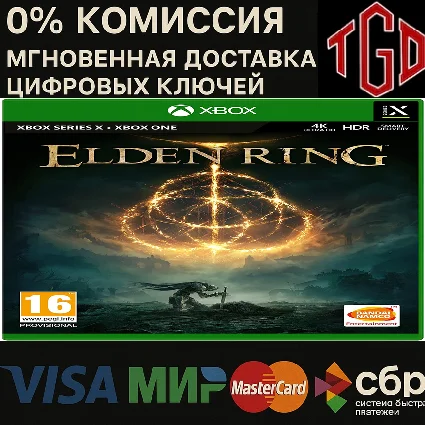 Elden Ring XBOX One | Series Activation