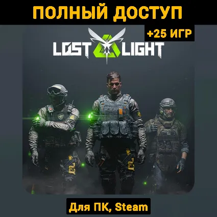 Lost Light (Новый Аккаунт) +Почта +25 ИГР, Steam