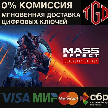 🔥 Mass Effect™ Legendary Edition XBOX One|Series Key 🔥