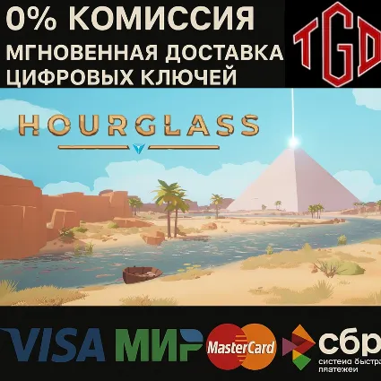 🔥 🔥 Hourglass XBOX One | Series X/S КЛЮЧ 🔑