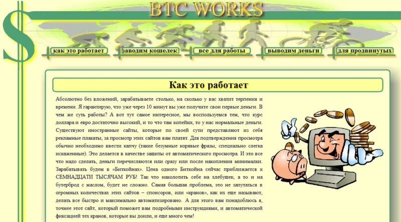 Сайт, с большим количеством реф. ссылок на краны.