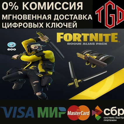 Fortnite Rogue Alias 600 V-Bucks XBOX PC КЛЮЧ 🔑