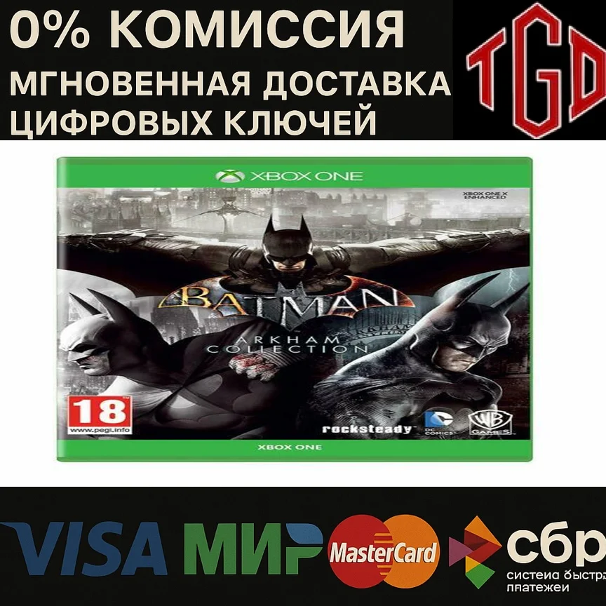 🔥 Batman: Arkham Collection Xbox One + X|S КЛЮЧ🔑