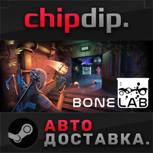 BONELAB STEAM АВТО RU/UA/KZ/СНГ