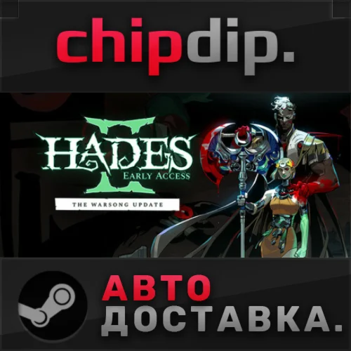 Hades II STEAM АВТО RU/UA/KZ/СНГ