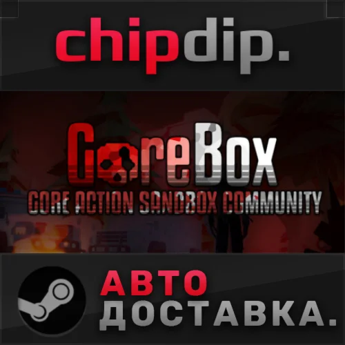 GoreBox STEAM АВТО RU/UA/KZ/СНГ