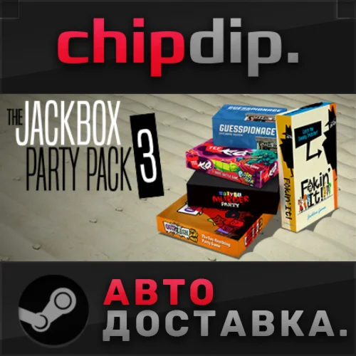 The Jackbox Party Pack 3 STEAM АВТО RU/UA/KZ/СНГ