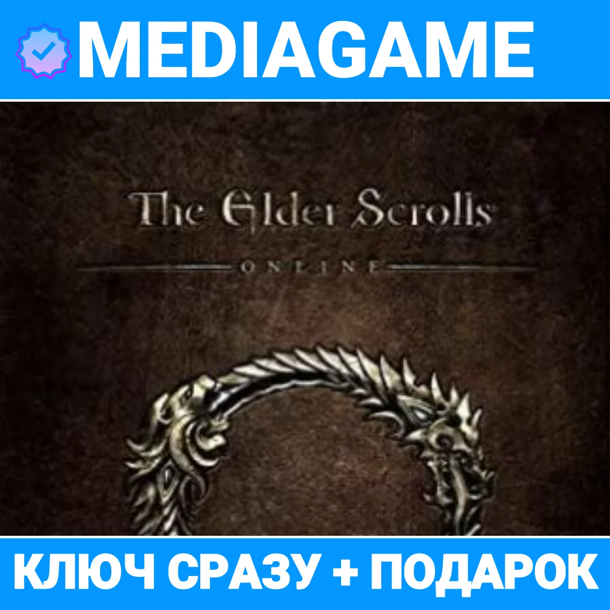 The Elder Scrolls Online + MORROWIND (steam ключ)