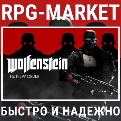 WOLFENSTEIN: THE NEW ORDER (STEAM/ВСЕ СТРАНЫ)  +ПОДАРОК