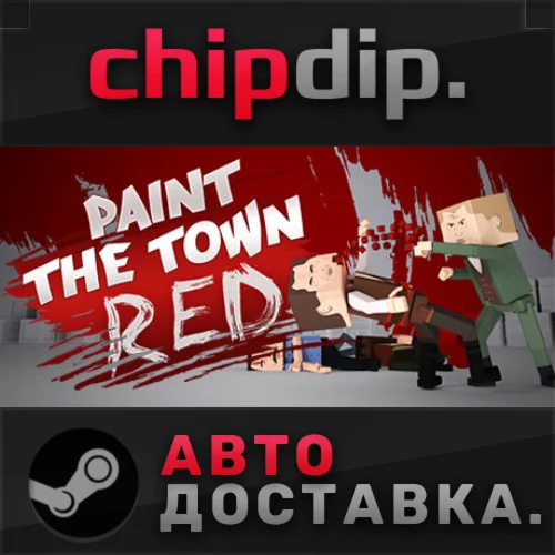 Paint the Town Red STEAM АВТО RU/UA/KZ/СНГ