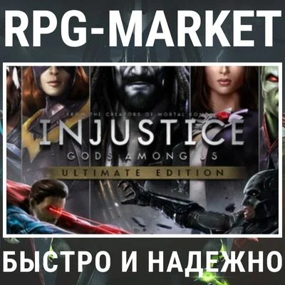 INJUSTICE: GODS AMONG US ULTIMATE (STEAM) + ПОДАРОК