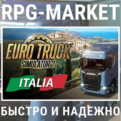 EURO TRUCK SIMULATOR 2 ITALIA (STEAM) + ПОДАРОК