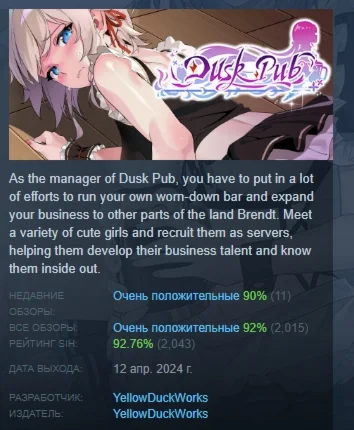Dusk Pub - Adult Only  АВТОДОСТАВКА STEAM РОССИЯ