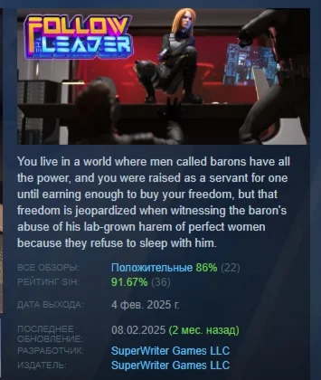 Follow the Leader АВТОДОСТАВКА STEAM РОССИЯ