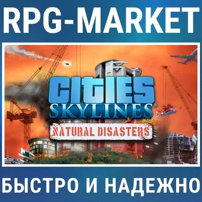 CITIES SKYLINES NATURAL DISASTERS (STEAM) + ПОДАРОК