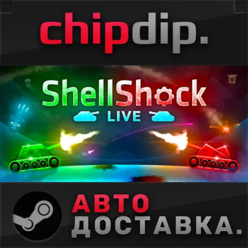 ShellShock Live STEAM АВТО RU/UA/KZ/СНГ