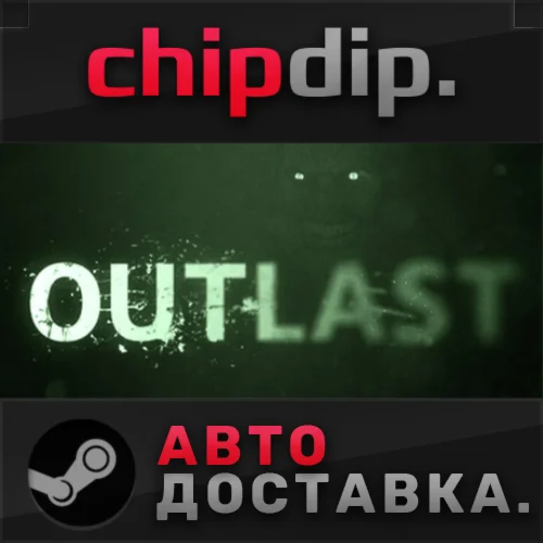 Outlast STEAM АВТО RU/UA/KZ/СНГ