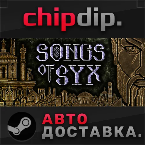 Songs of Syx STEAM АВТО RU/UA/KZ/СНГ