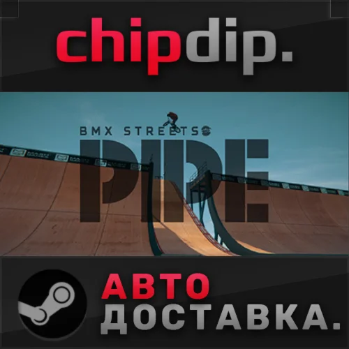 PIPE by BMX Streets STEAM АВТО RU/UA/KZ/СНГ