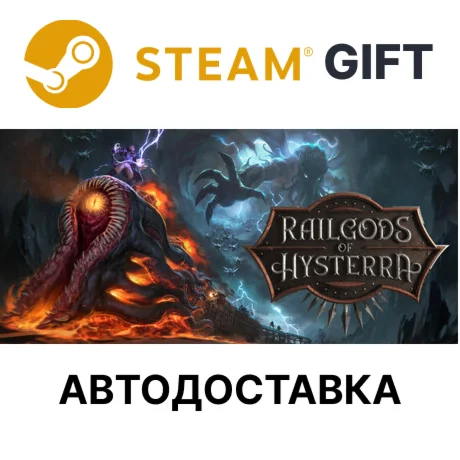 RailGods of Hysterra Steam РУ КЗ УКР ТР РБ СНГ авто