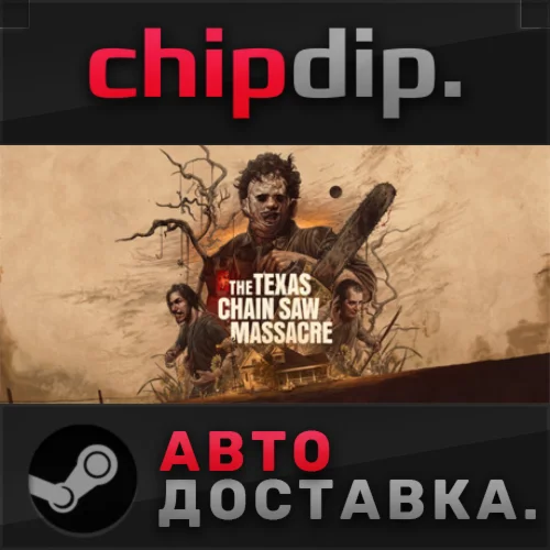 The Texas Chain Saw Massacre STEAM АВТО RU/UA/KZ/СНГ