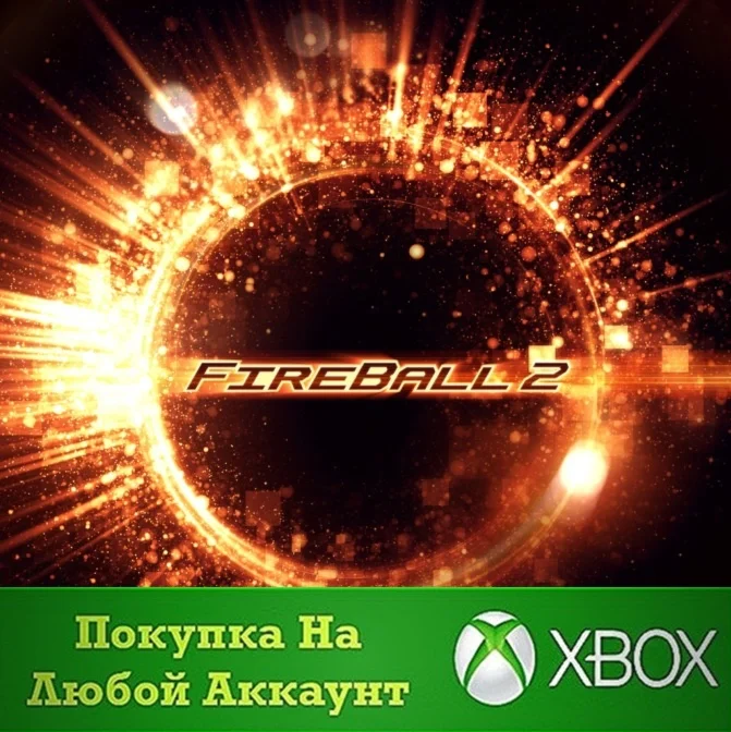 Fireball 2 XBOX На Любой аккаунт