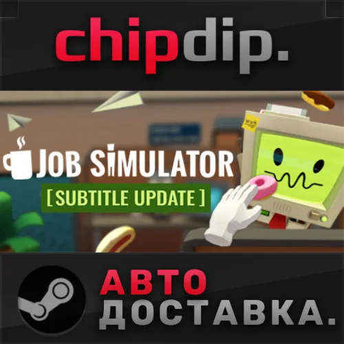 Job Simulator STEAM АВТО RU/UA/KZ/СНГ