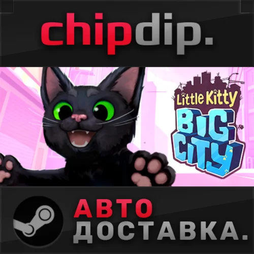 Little Kitty, Big City STEAM АВТО RU/UA/KZ/СНГ