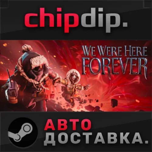 We Were Here Forever STEAM АВТО RU/UA/KZ/СНГ