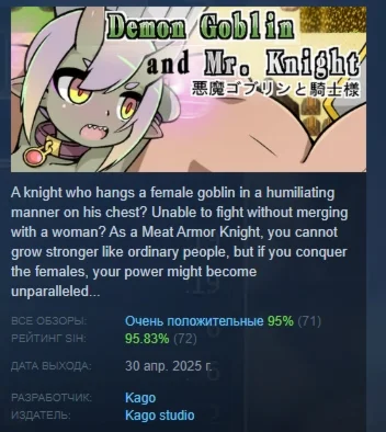 Demon Goblin and Mr. Knight АВТОДОСТАВКА STEAM РОССИ