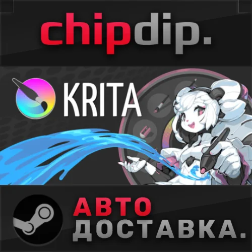 Krita STEAM АВТО RU/UA/KZ/СНГ