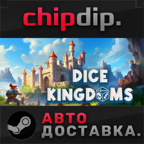 Dice Kingdoms STEAM АВТО RU/UA/KZ/СНГ