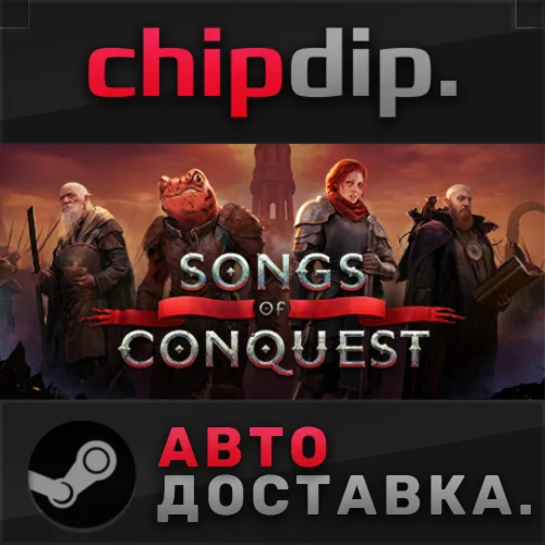 Songs of Conquest STEAM АВТО RU/UA/KZ/СНГ