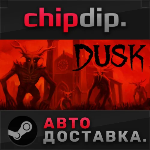 DUSK STEAM АВТО RU/UA/KZ/СНГ