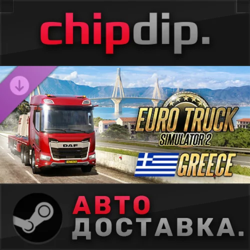 Euro Truck Simulator 2 - Greece DLC STEAM RU/UA/KZ/CIS