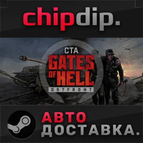 Call to Arms - Gates of Hell: Ostfront STEAM АВТО