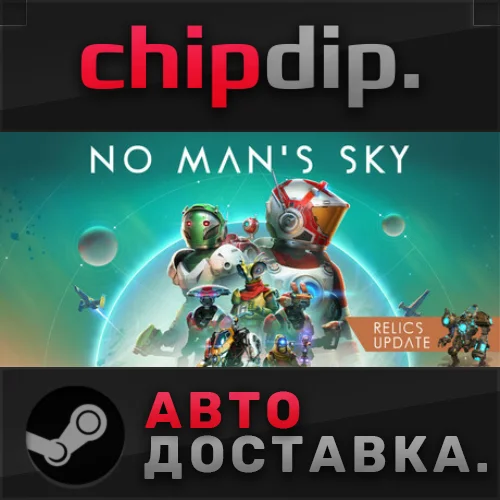 No Man's Sky STEAM АВТО RU/UA/KZ/СНГ