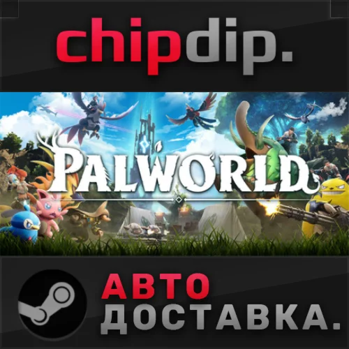 Palworld STEAM АВТО RU/UA/KZ/СНГ