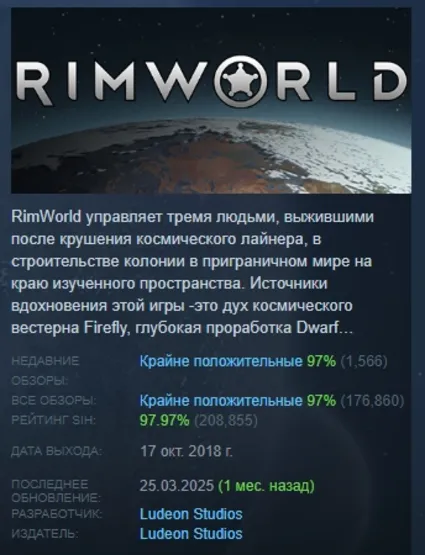 RimWorld АВТОДОСТАВКА STEAM РОССИЯ