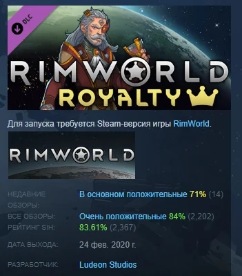 RimWorld - Royalty 💎 АВТОДОСТАВКА DLC STEAM РОССИЯ
