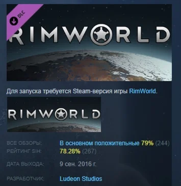 RimWorld Name in Game Access  DLC STEAM РОССИЯ