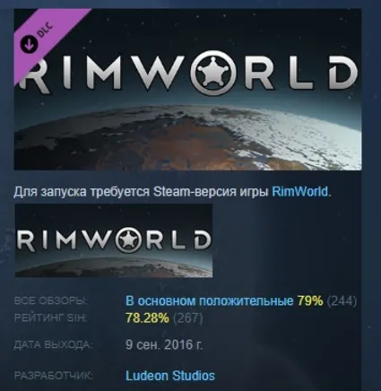 RimWorld Name in Game Access DLC STEAM РОССИЯ