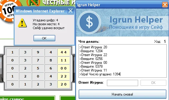 Seif-helper