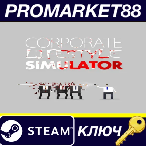 ⭐Corporate Lifestyle Simulator Steam КЛЮЧ GLOBAL (NO